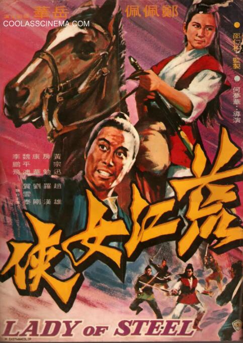 《大地资源9》海报